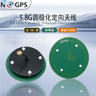 5.8g12dBi�������A�O���������涨���쾀fpv�D���쾀