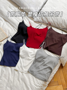 Summer base top with cups for breastfeeding, fitted T-shirt sleevless