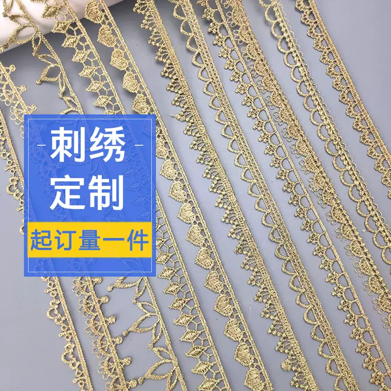 蕾丝diy沐妍绣品新款小花边金色水溶刺绣 旗袍礼饰镶边辅料宽2CM