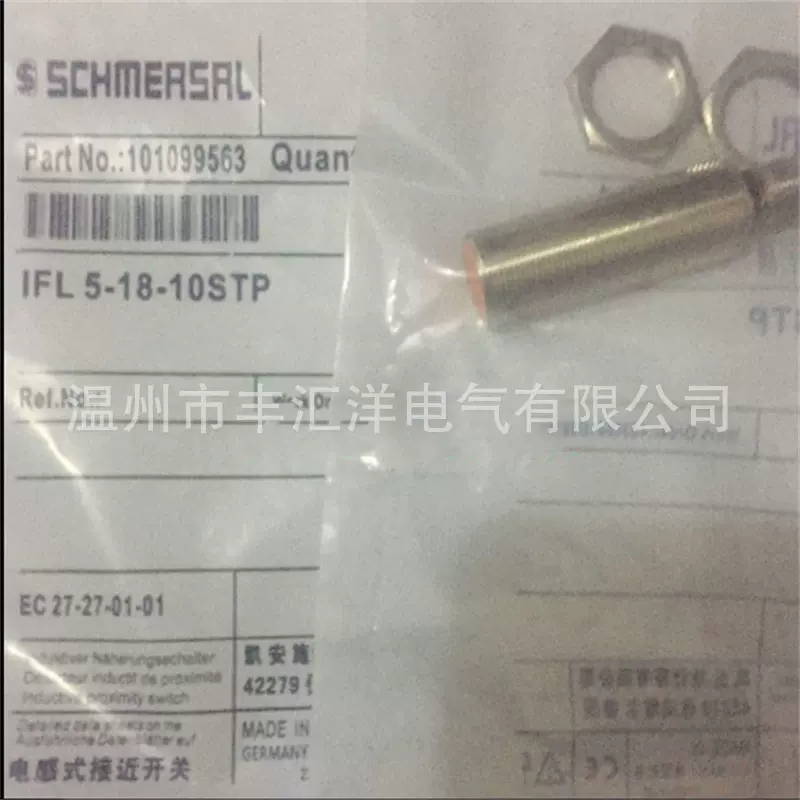 M8施迈赛 IFL2-8M-01P 10N 10P接近开关传感器