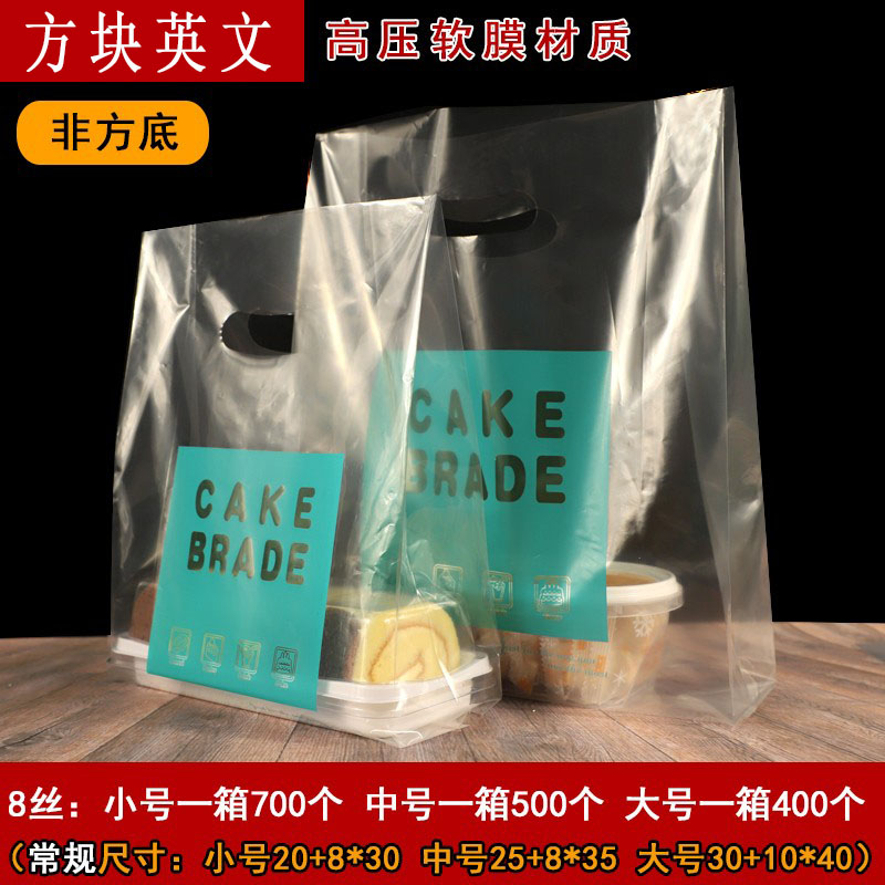 Bolsa de horneado transparente de película blanda de alta presión frutas pescar dulces embalaje de pan para llevar bolsa de plástico personalizada