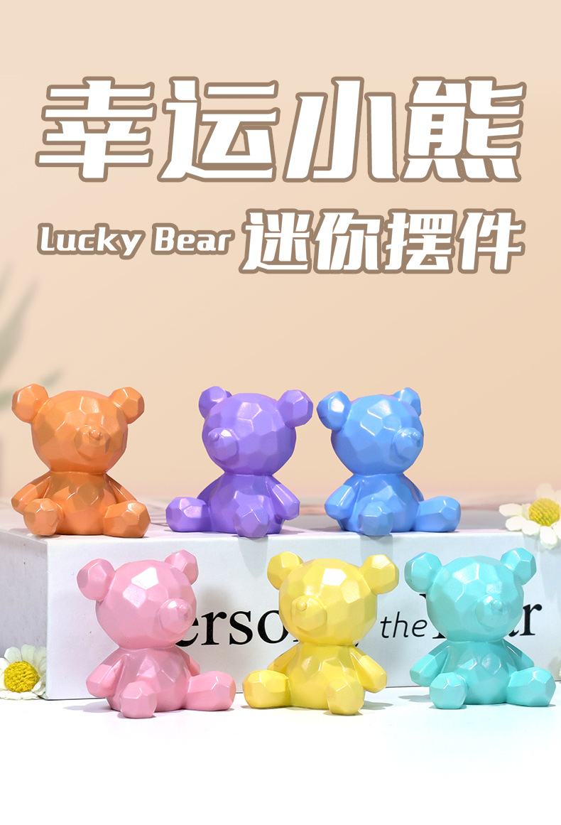 幸运小熊_01.jpg