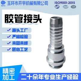 液压接头;其他紧固连接;胶管接头