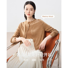 超凡服饰新澳羊毛圆领开衫软糯叠穿简约慵懒感针织开衫女秋冬