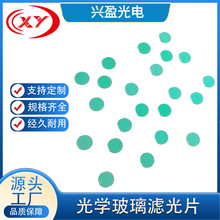 红外滹光片手机镜头安防监控摄像头红外截止ir650光学玻璃滤光片
