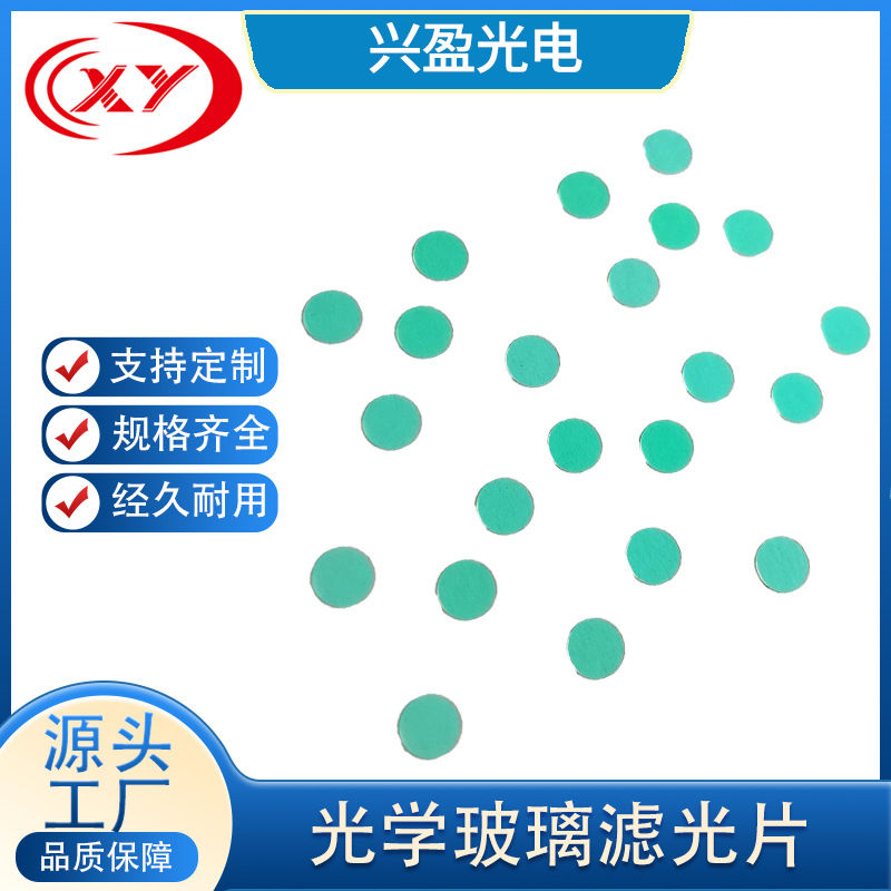 红外滹光片手机镜头安防监控摄像头红外截止ir650光学玻璃滤光片