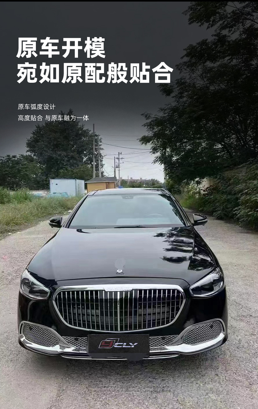 Suitable for 08-13 Mercedes-Benz S-Class W221 Upgraded and Modified W223 Maybach Front Bumper Grille Hood Fender