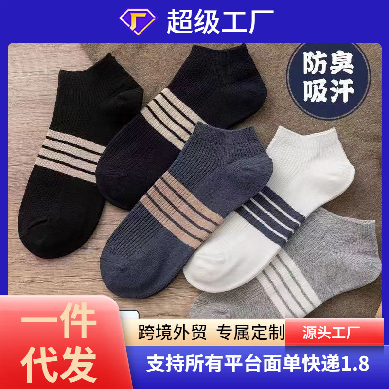 Men's Socks Summer White Boat Socks Deodorant Sweat Absorbing Summer Socks Comfortable Short Tube Invisible Boat Socks Cotton Socks Men's Thin