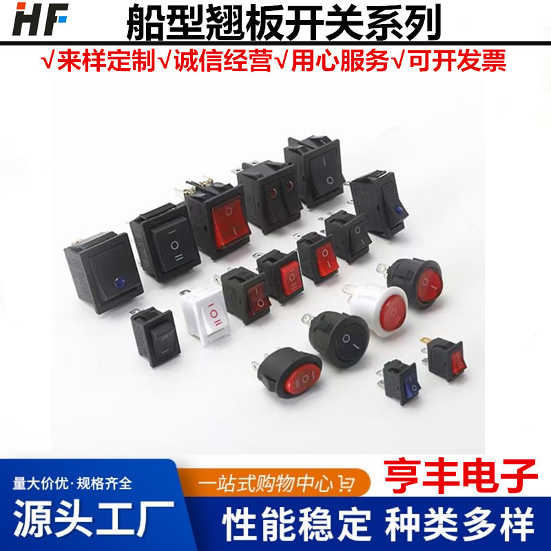 销售KCD1船型开关15x21翘板开关3脚3档开关 电源电器开关 3脚3档
