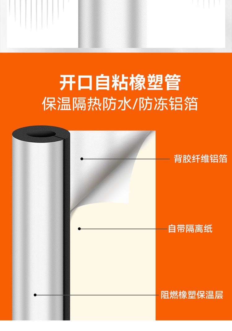 保温管套-600_11 - 副本