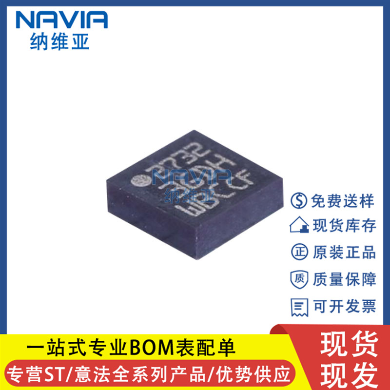 L3GD20TR 丝印AGD2 LGA16 三轴数字陀螺仪传感器 运动传感器芯片