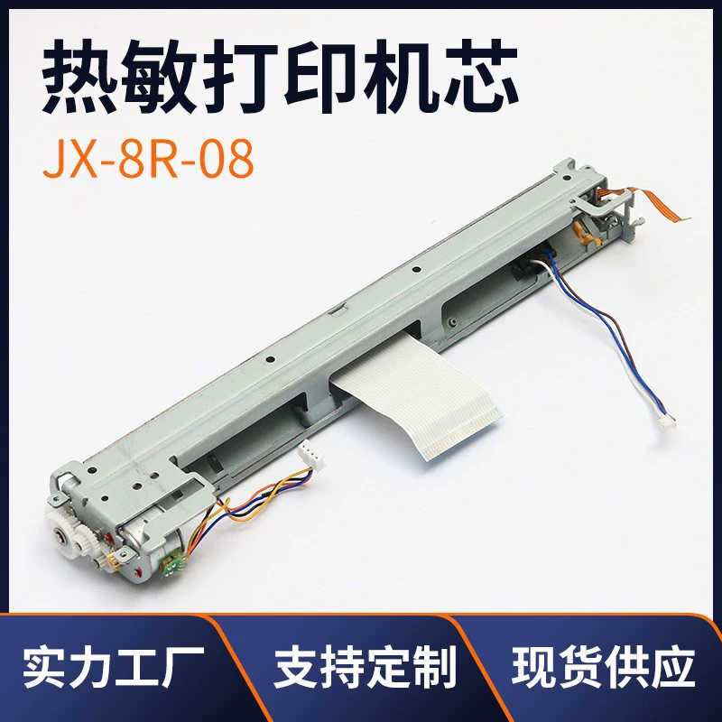 精芯 Thermal print head EKG machine printing core Medical analyzer printing core