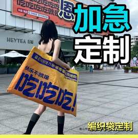 pp编织袋丁印展会广告牛津布蛇皮袋丁做服装显眼包手提袋丁印logo