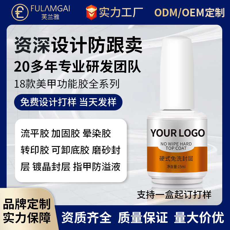 Nail Art Functional Glue Base Glue Reinforcement Glue Frosted No-Wash Seal Tempered Crystal Plated Seal Magic Mirror Powder Nail Polish Glue