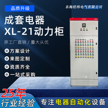 �������늙�һ�w�����Ƴ������XL-21������GGD���ƙ���D����