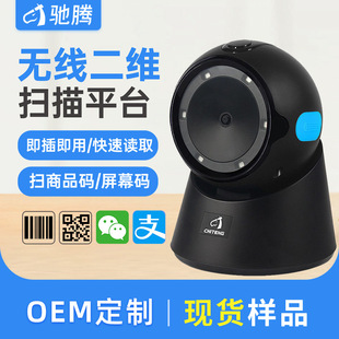 馳騰掃描器物流掃描槍收銀掃碼一二維碼倉儲條碼掃碼盒子跨境熱銷