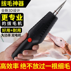 全自動家禽毛抜き、電動毛抜き加工品、防水充電式家禽毛抜き機、アヒル毛抜き加工品