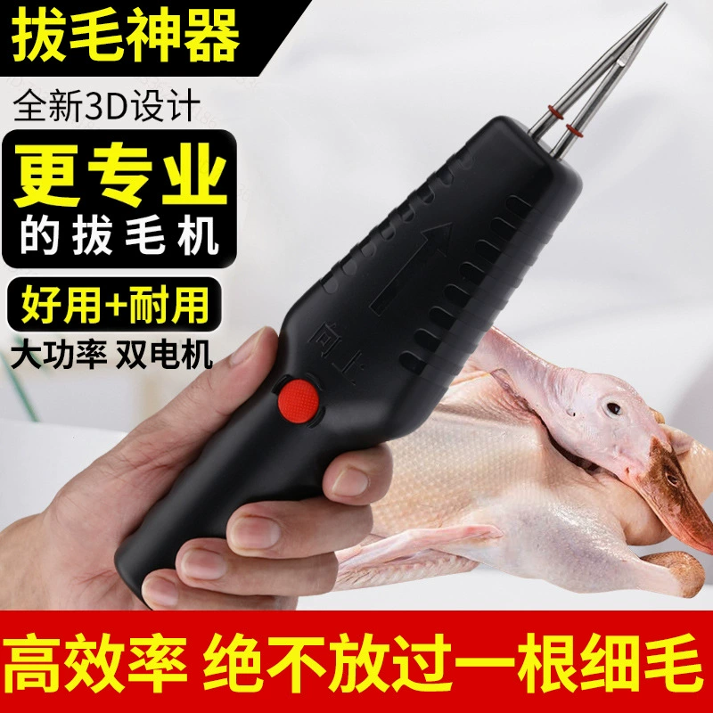 Полностью автоматическая машина для ощипывания птицы, электрический инструмент для ощипывания, водонепроницаемая перезаряжаемая машина для удаления перьев, инструмент для ощипывания уток.