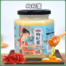 纯正枸杞蜂蜜500g瓶装天然农家土蜂蜜自产野生原蜜结晶蜜沙棘蜜