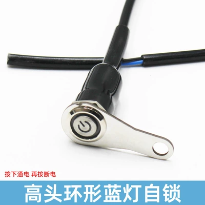 Electric Vehicle Motorcycle with Light Metal Modified Switch Horn Double Flash Self-Locking Button Switch Bracket Switch (Electric car big tripod) - single-hole-self-locking-switch