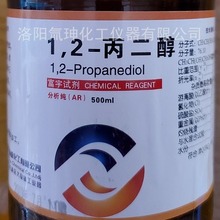 批发零售 化学试剂 1.2-丙二醇 分析纯AR500ml，富宇化学试剂实拍