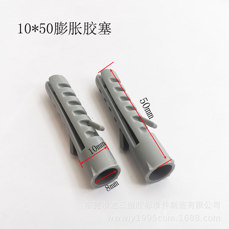 龙三塑胶厂供应10*50膨胀螺丝灰色飞机头壁虎塑料膨胀墙塞