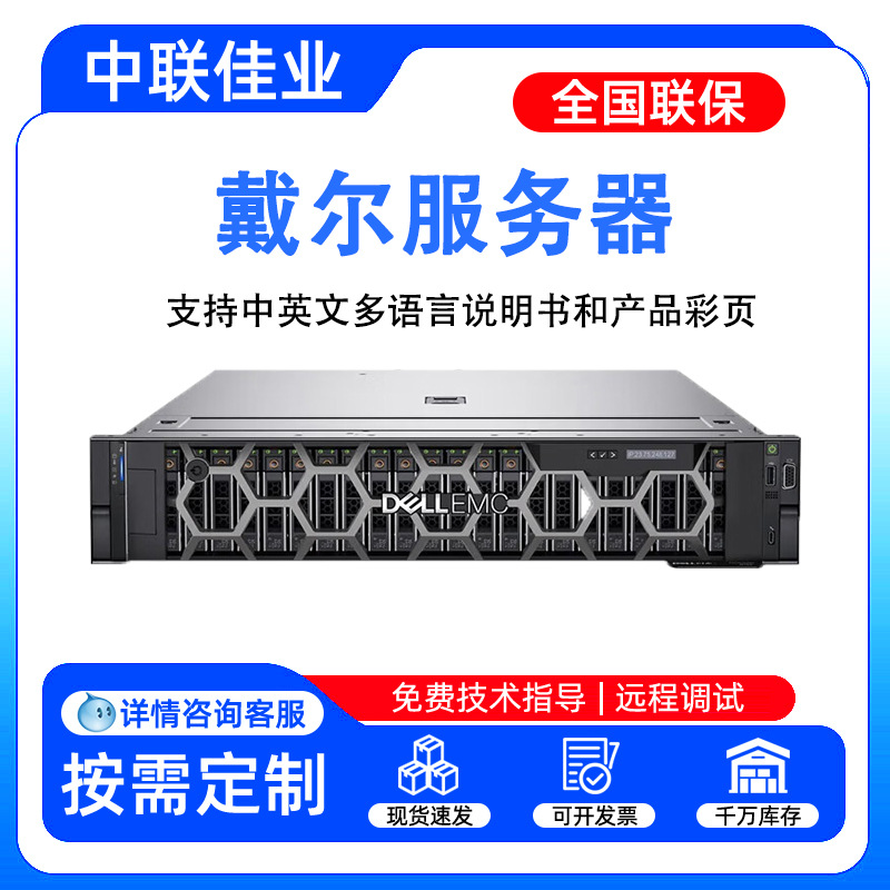 Suitable for Dell R770 2U rack server AI computing virtualization database storage host