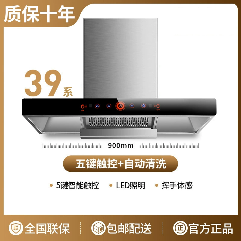 Вытяжка Range Hood (HP Mrs. Top) 90см/70см, высокая мощность всасывания, автомойка, европейский стиль дизайна