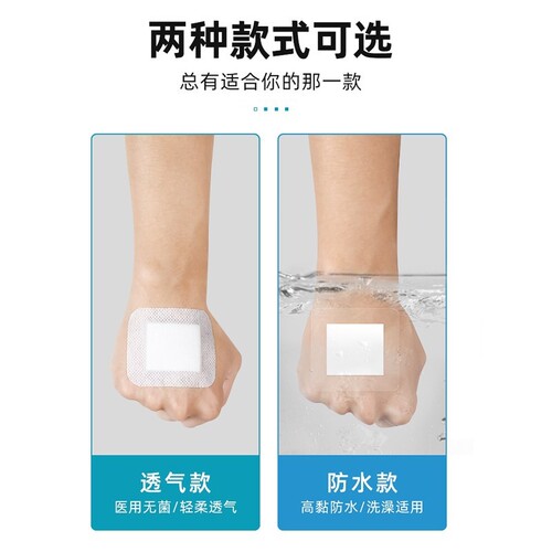 Hai's Hainuo medical waterproof sterile dressing navel wound dressing caesarean section waterproof transparent band-aid