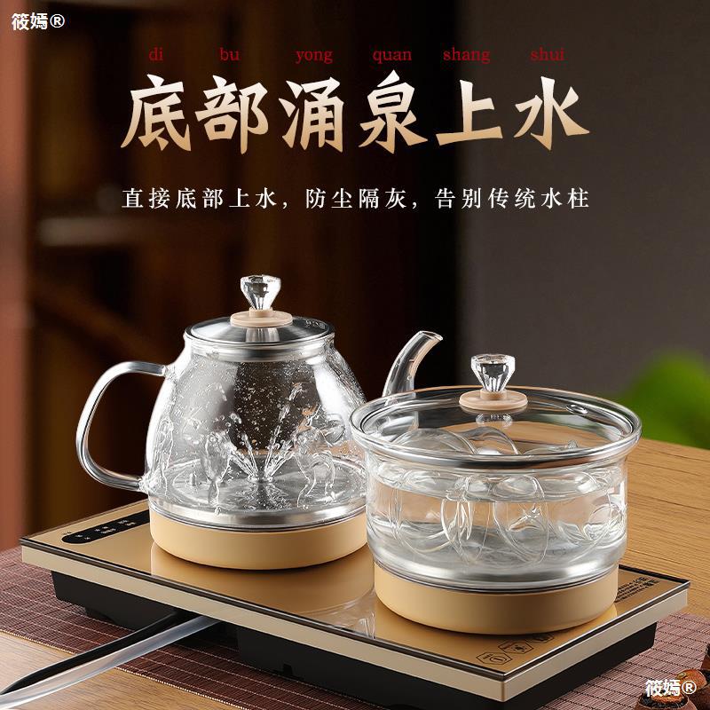 全自动底部上水电热烧水壶泡茶桌专用茶台一体家用电磁煮茶炉具器|ms