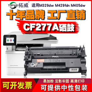 �m�û���CF277A���� M405dw 305d 329dw̼�� M429fdn��ӡ�Cī�ۺ�