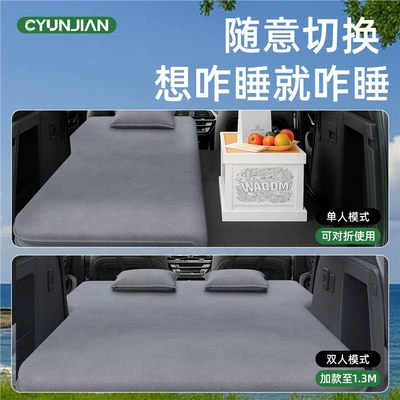Vehicle-mounted inflatable bed – trips