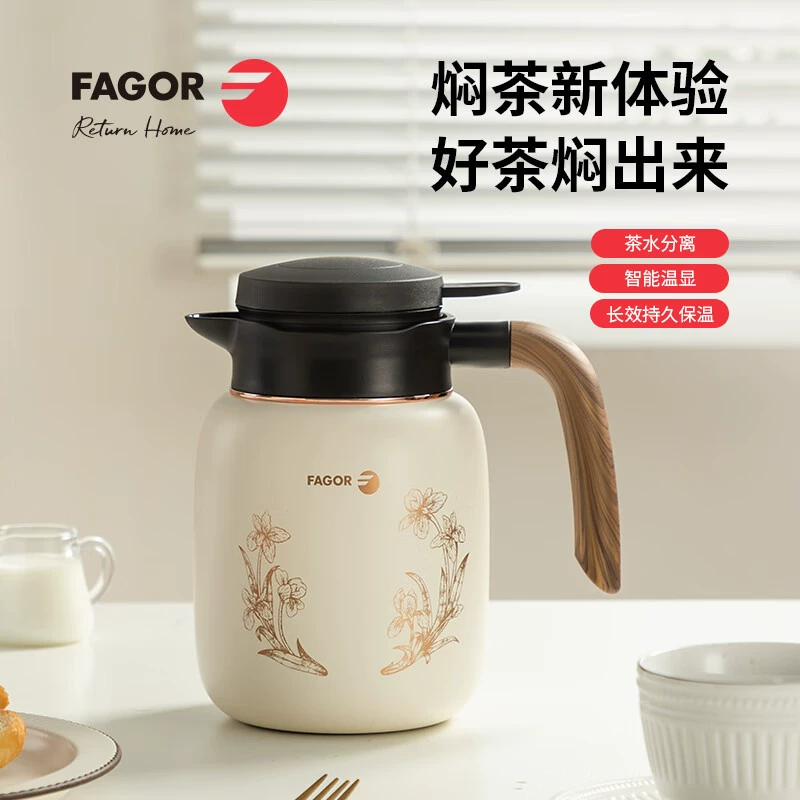 FAGOR FG-HH11001 тушёный чайник чай вода разделение офисное здоровье чайник 304 нержавеющая сталь подарок