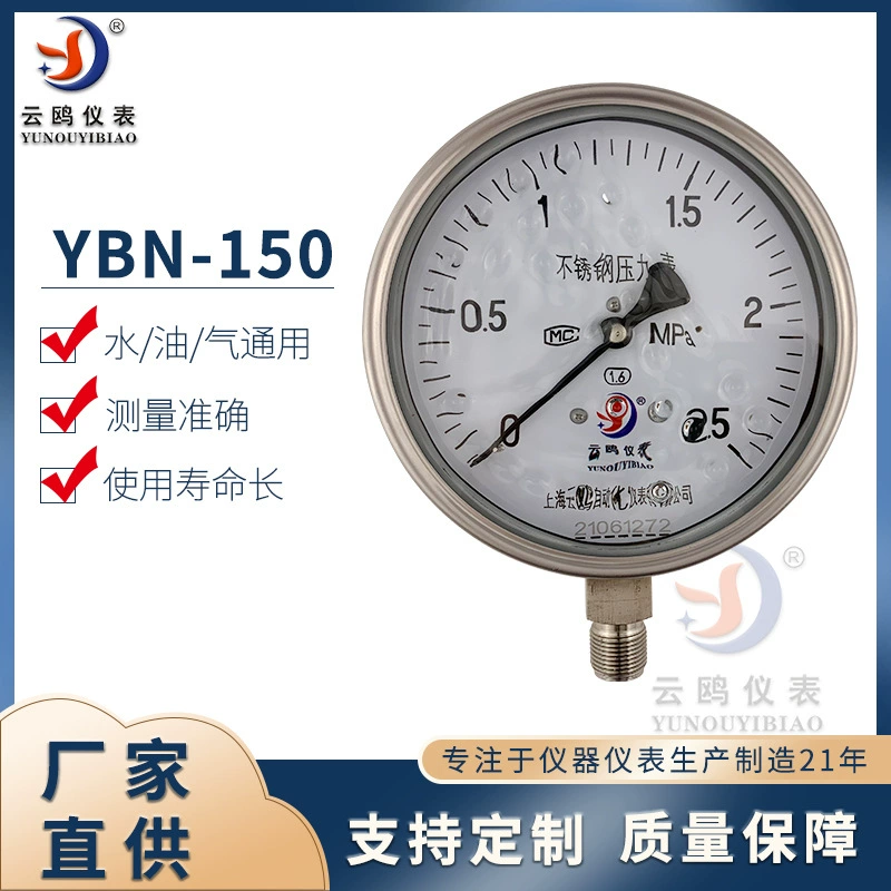 Циферблат 150 мм из нержавеющей стали ударопрочный манометр с точностью YBN-150 1,0 шкала 1.6 сейсмостойкий манометр