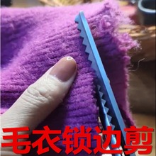 花边剪子锁边免缝缝纫剪刀裁缝剪三角形波浪牙布剪手工剪不锈钢剪