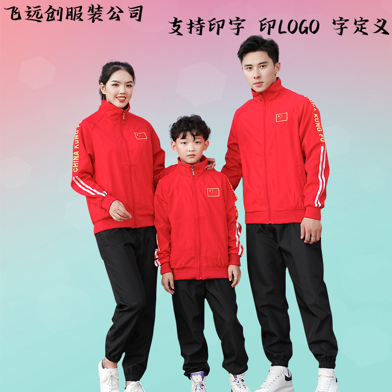Spring and Autumn Sports Suit Primary and Secondary School Students' Home Uniform Class Uniform Martial Arts Coach Team Uniform Activity Suit Printable