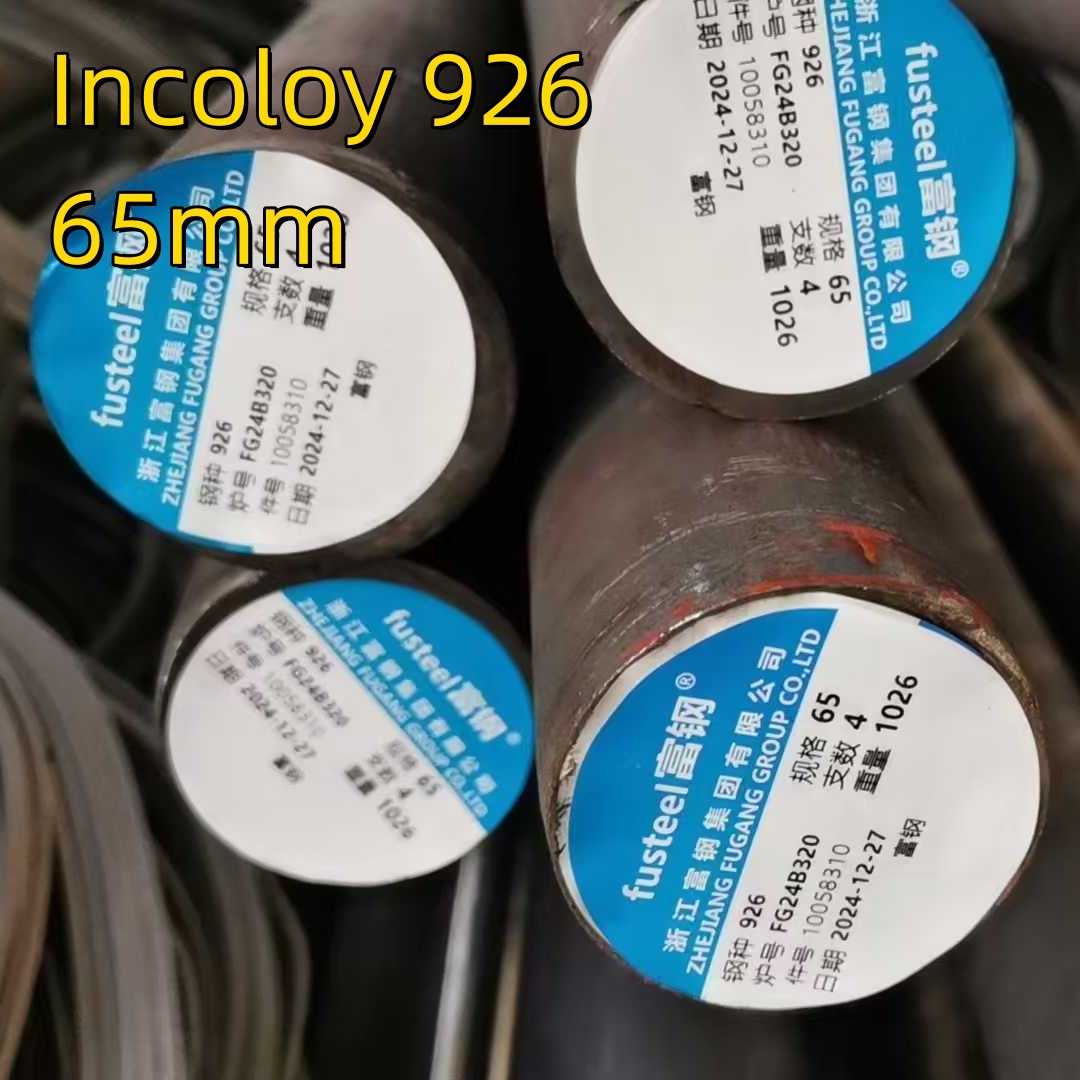 耐腐蚀 1.4529圆钢 UNS N08926 INCOLOY 926 圆棒 切割 零割