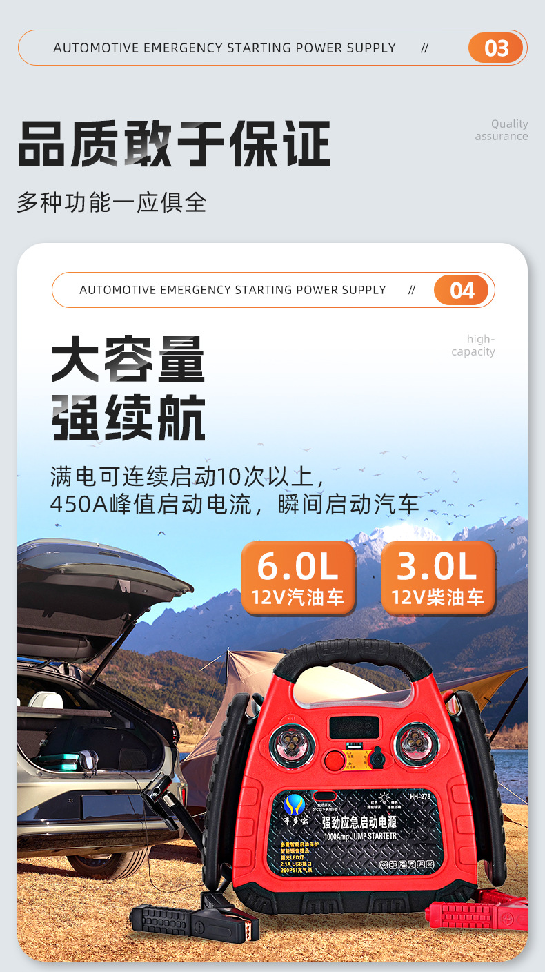 应急电源详情页_08