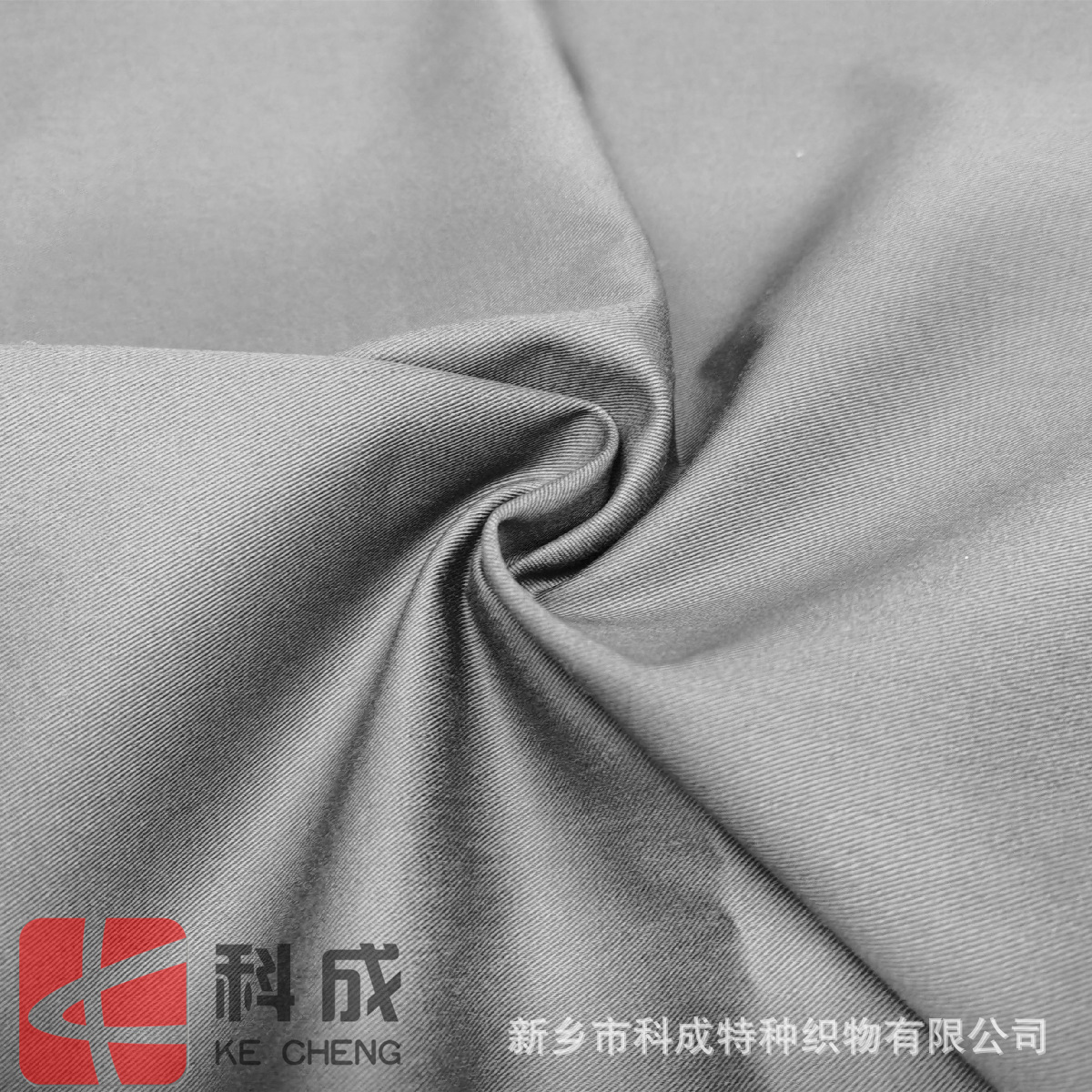 【新乡科成】 全棉阻燃纱卡 耐水洗 国标 B级阻燃现货