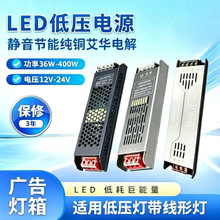 黑金刚开关电源220V转24v12V恒压led驱动橱柜灯箱低压灯带变压器