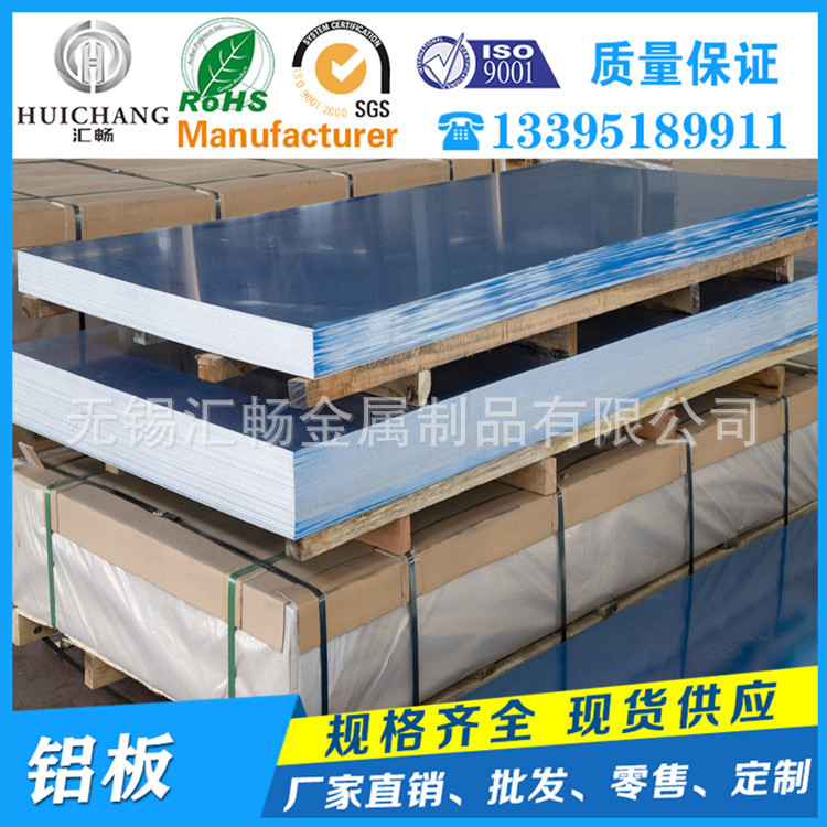 50525005合金铝板5086铝板51825A30高纯氧化高纯度