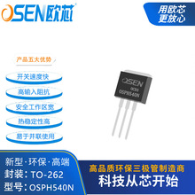 OSPH540N�Wо���O��33n10��Ч��mos��30N10 30A100V TO262 IRF540