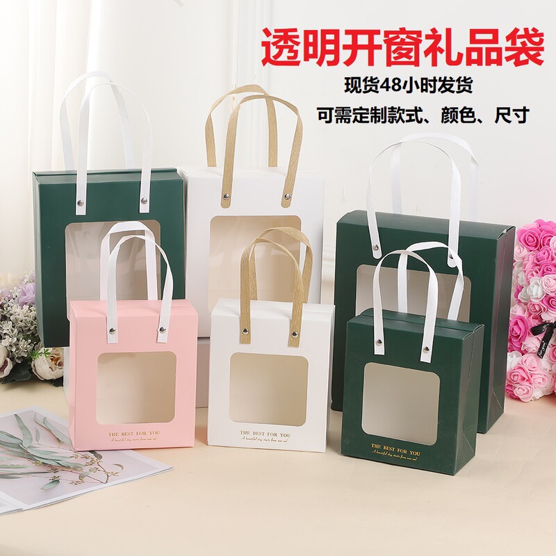 Ready-Made Rivet Buckle Transparent Window Gift Bag Souvenir Gift Box Chinese Valentine's Day Trinket Doll Handbag Packaging Ready-Made Rivet Buckle Transparent Window Gift Bag Souvenir Gift Box Chinese Valentine's Day Trinket Doll Handbag Packaging