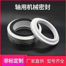 博特曼品牌釜用机械密封 供应水泵机械密封 高压机械密封件
