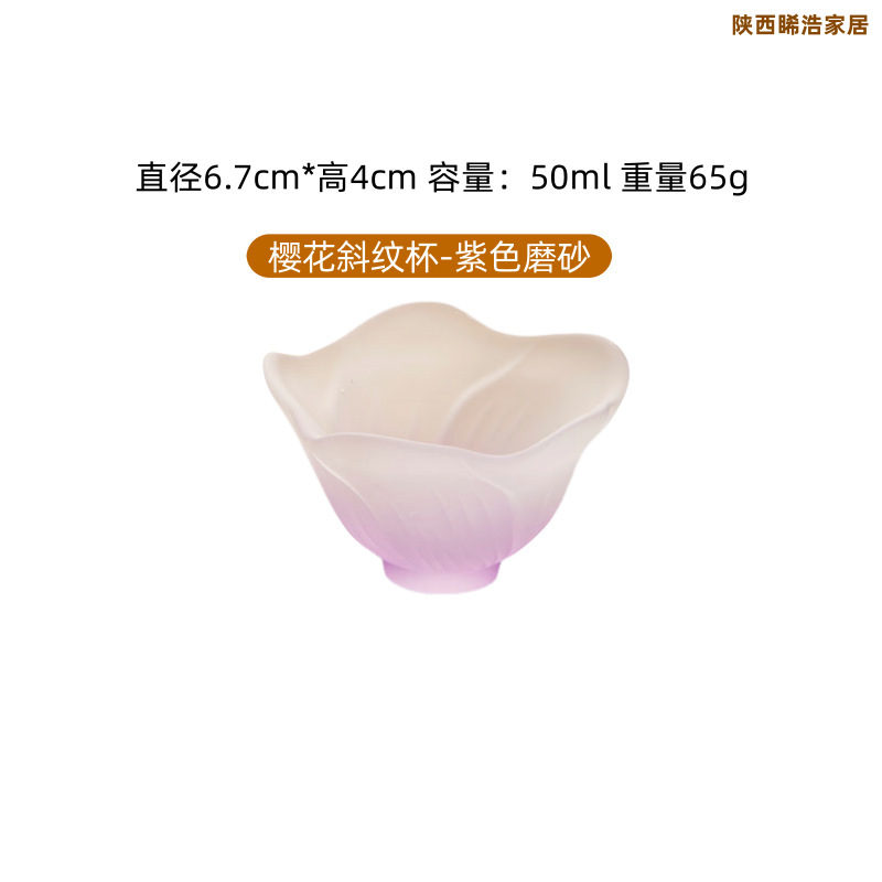 和風ガラス小茶カップ、桜ガラス茶カップ、ピンクフロスト槌目酒器、ガラスマスターカップ|undefined