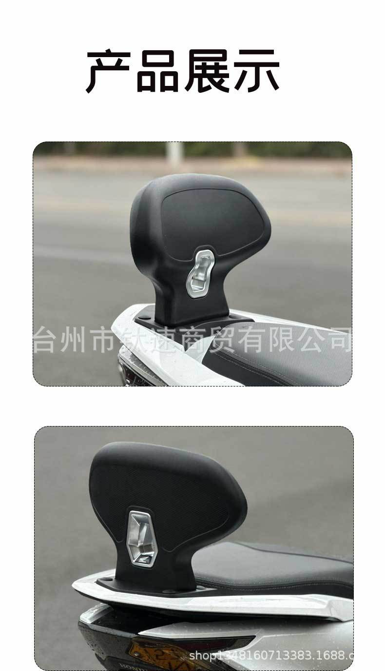 Suitable for Honda Pcx160 Scooter Modified Rear Backrest Passenger Lumbar Support Accessories, Non-Destructive Installation
