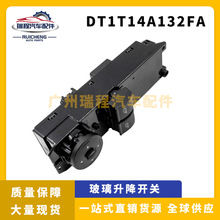 适用于福特 汽车玻璃升降器 车窗控制开关厂家批发 DT1T14A132FA