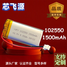 902550 102550聚合物锂电池 3.7V1500mAh美容仪理疗仪骑行灯电池