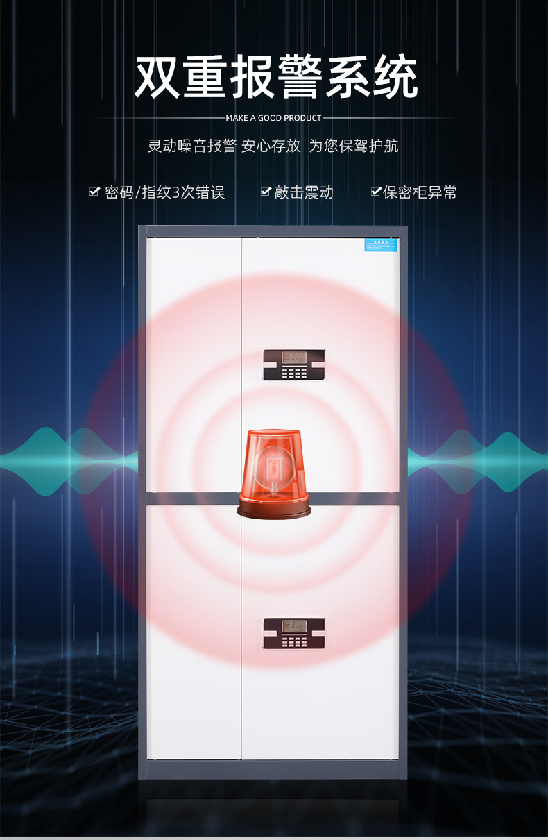 钢制保密柜密码文件柜财务办公室资料柜加厚带锁通双节电子密码柜详情8