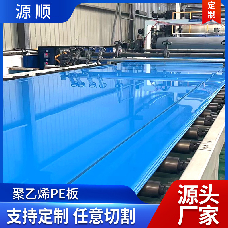 聚乙烯板塑料pe板材 高密度聚乙烯板白色Pe板UPE板聚乙烯板